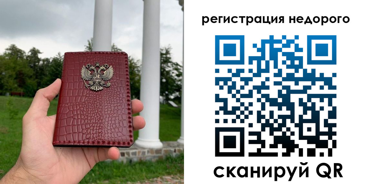 временная регистрация купить в Коми