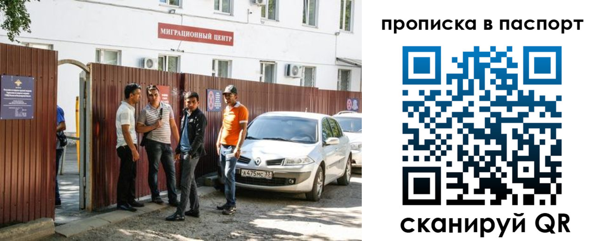 временная регистрация гарантия в Коми