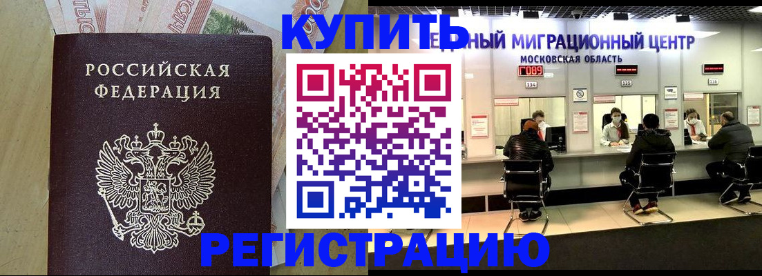 временная регистрация адрес в Коми