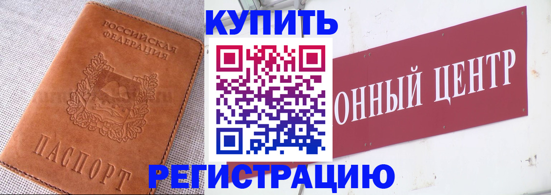 прописка гарантия в Коми