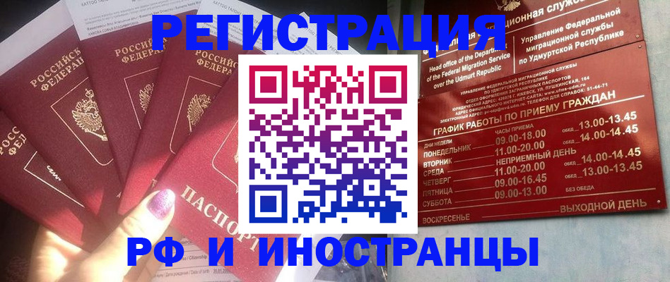временная регистрация законно в Коми