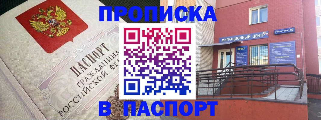 временная регистрация в квартире в Коми
